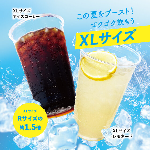 ブースト(XL)サイズ