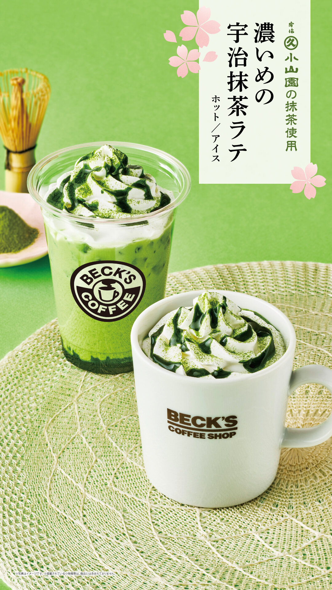 濃いめの宇治抹茶ラテ