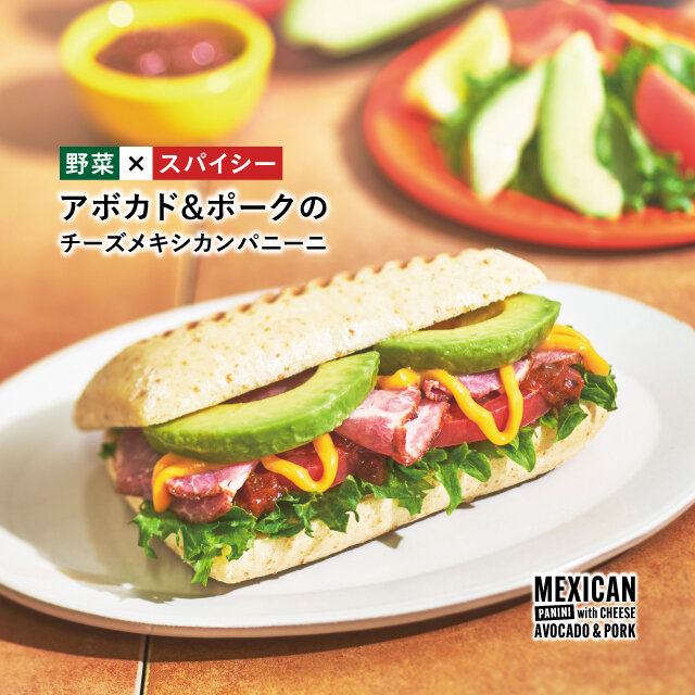 アボカド＆ポークのチーズメキシカンパニーニ