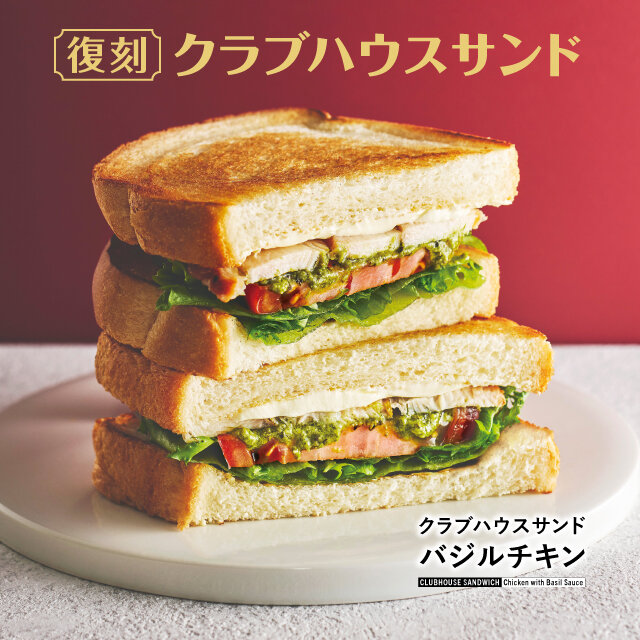 ３０周年記念バジルチキン