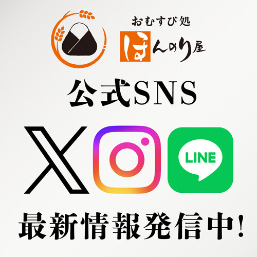 SNS案内