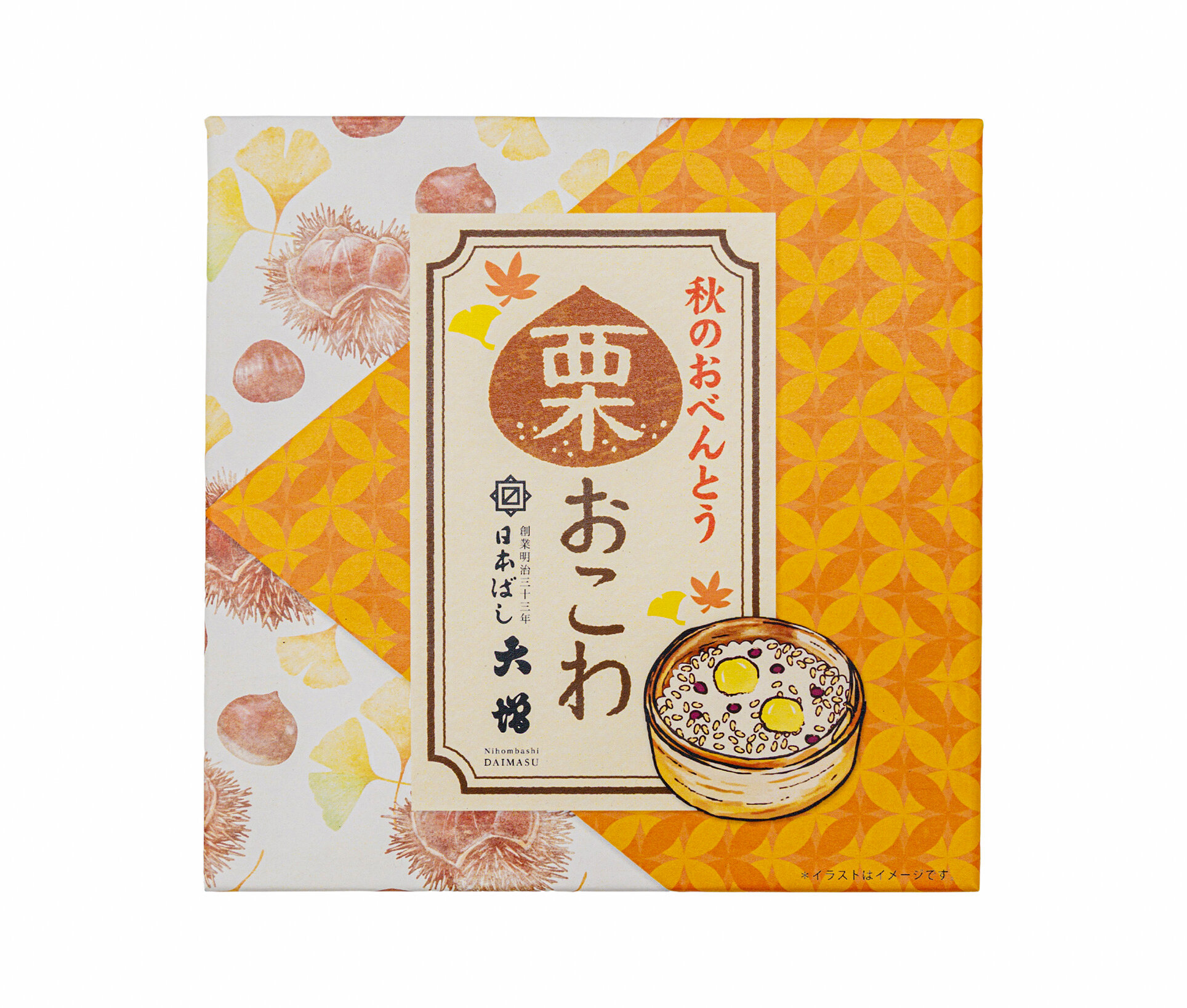 秋のおべんとう～栗おこわ