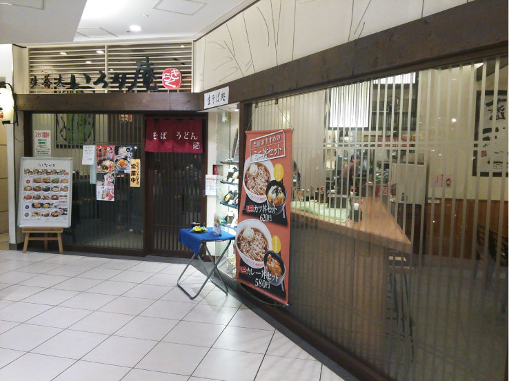 いろり庵きらく JR蒲田グランデュオ店の外観