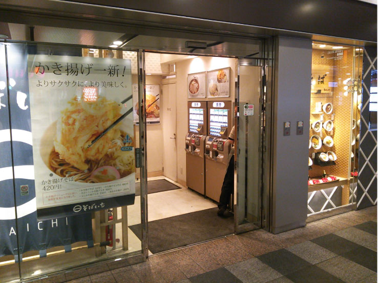 そばいち一号店のエキュート赤羽店の外観